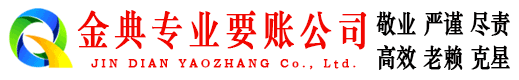 襄垣清账公司